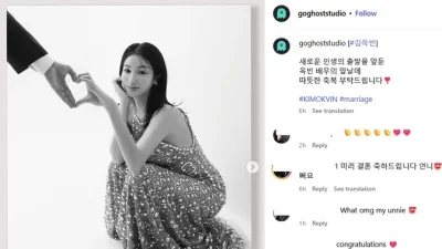 Kim Ok Vin Menikah pada 16 November 2025, Lokasi Acara Dirahasiakan